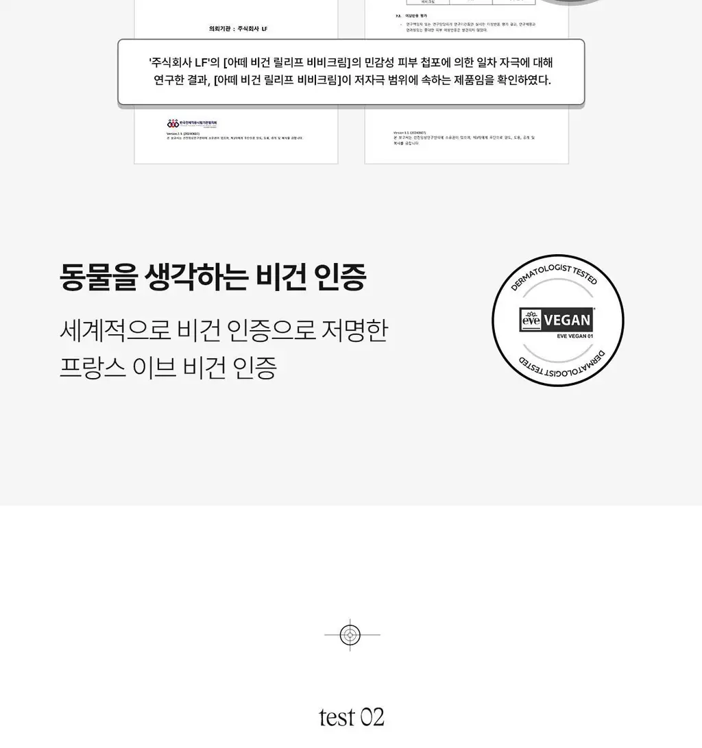 [도화지비비/뽐니Pick] 아떼 PDRN 비비크림 35ml 2종 단품/기획(+팁치크 증정) 상세페이지 20